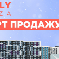 В секції №3 ЖК Family Plaza розпочато продаж квартир!